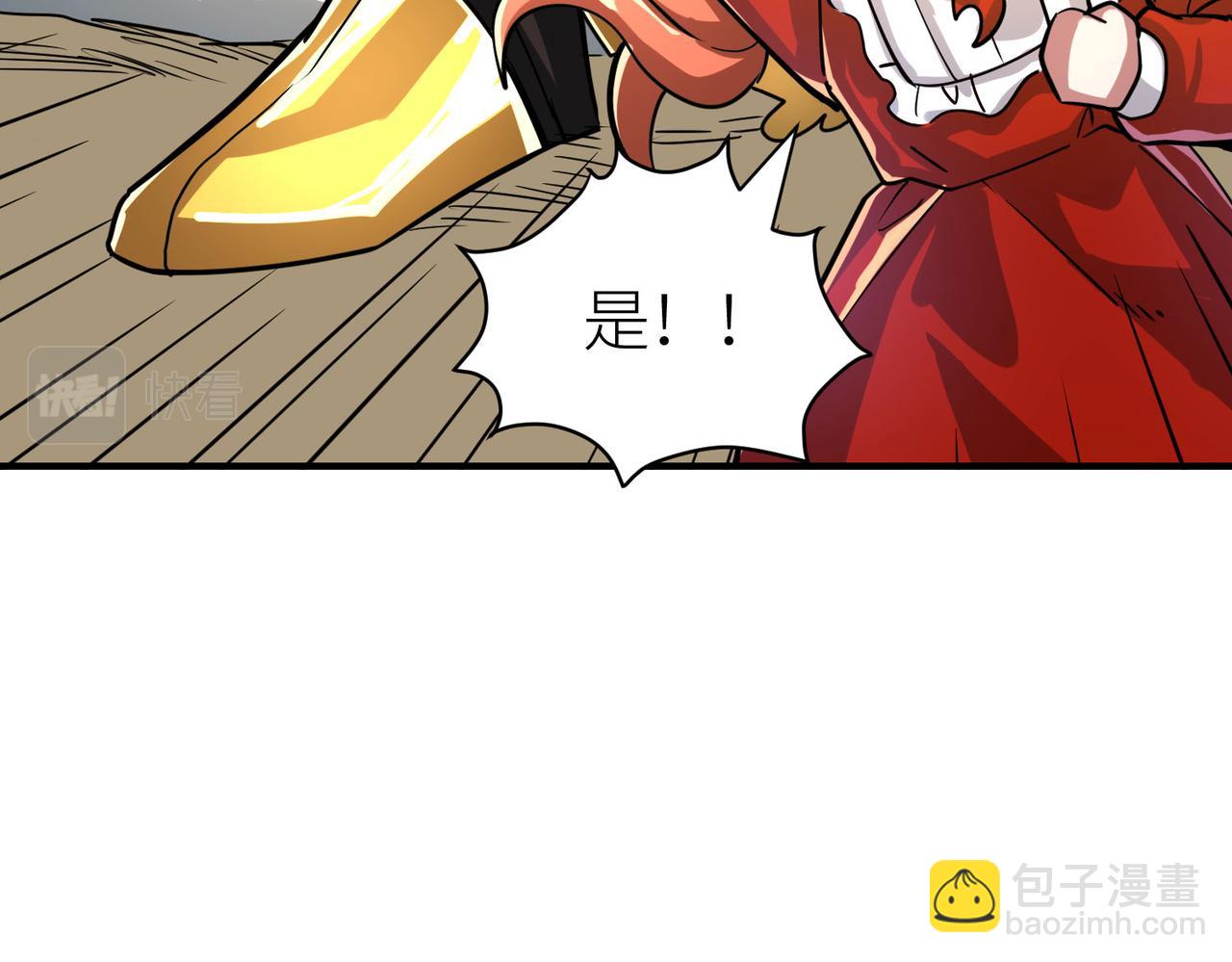 全球殺戮：開局覺醒SSS級天賦！ - 第45 萬象神殿(1/5) - 6