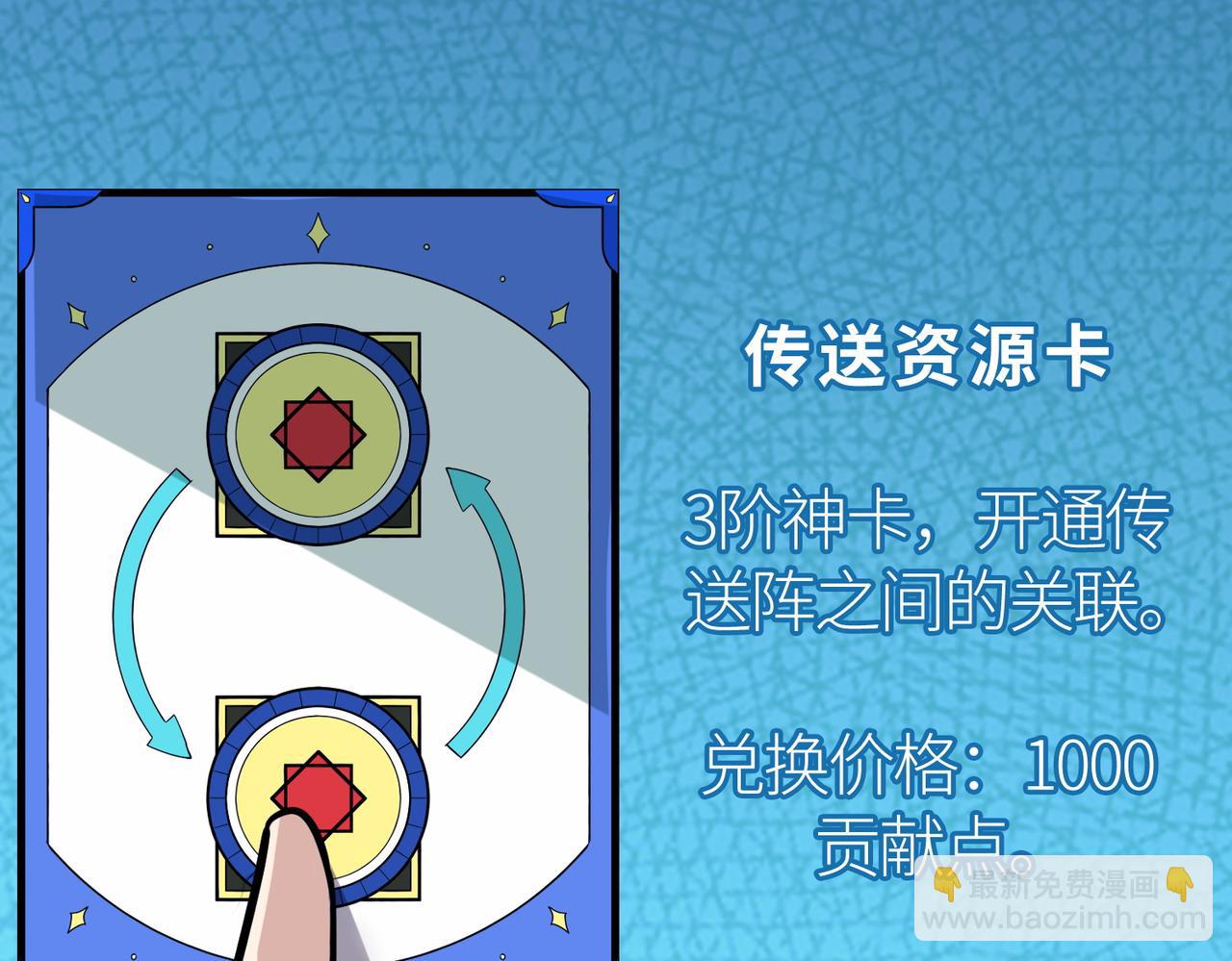 全球殺戮：開局覺醒SSS級天賦！ - 第45 萬象神殿(3/5) - 6