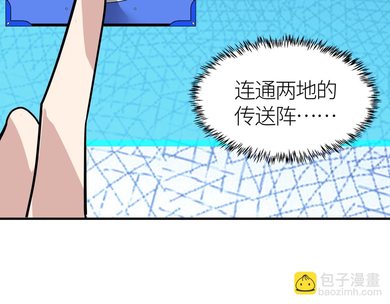 全球殺戮：開局覺醒SSS級天賦！ - 第45 萬象神殿(3/5) - 7