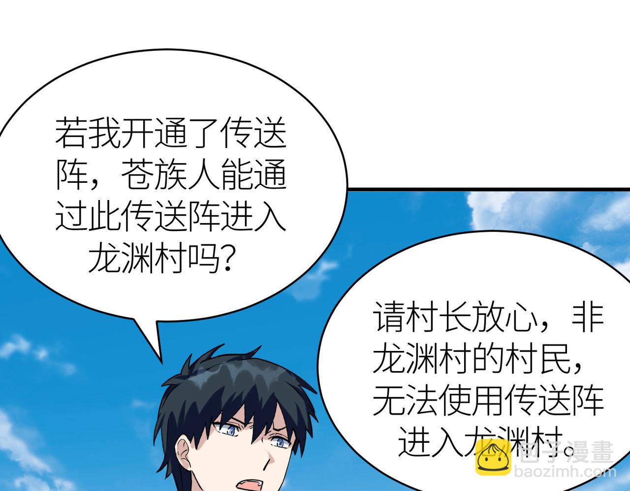 全球殺戮：開局覺醒SSS級天賦！ - 第45 萬象神殿(4/5) - 5