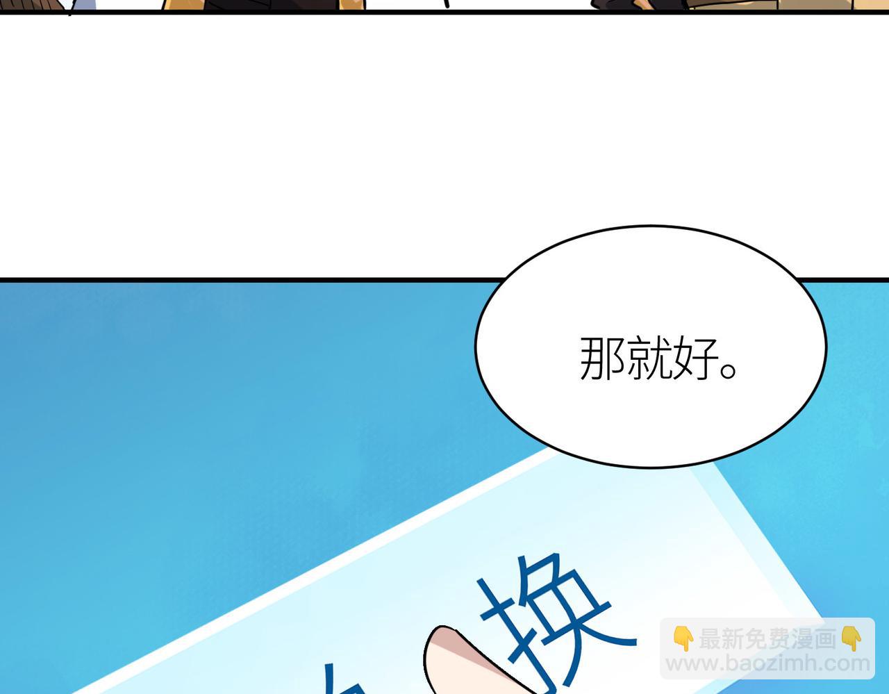 全球殺戮：開局覺醒SSS級天賦！ - 第45 萬象神殿(4/5) - 7