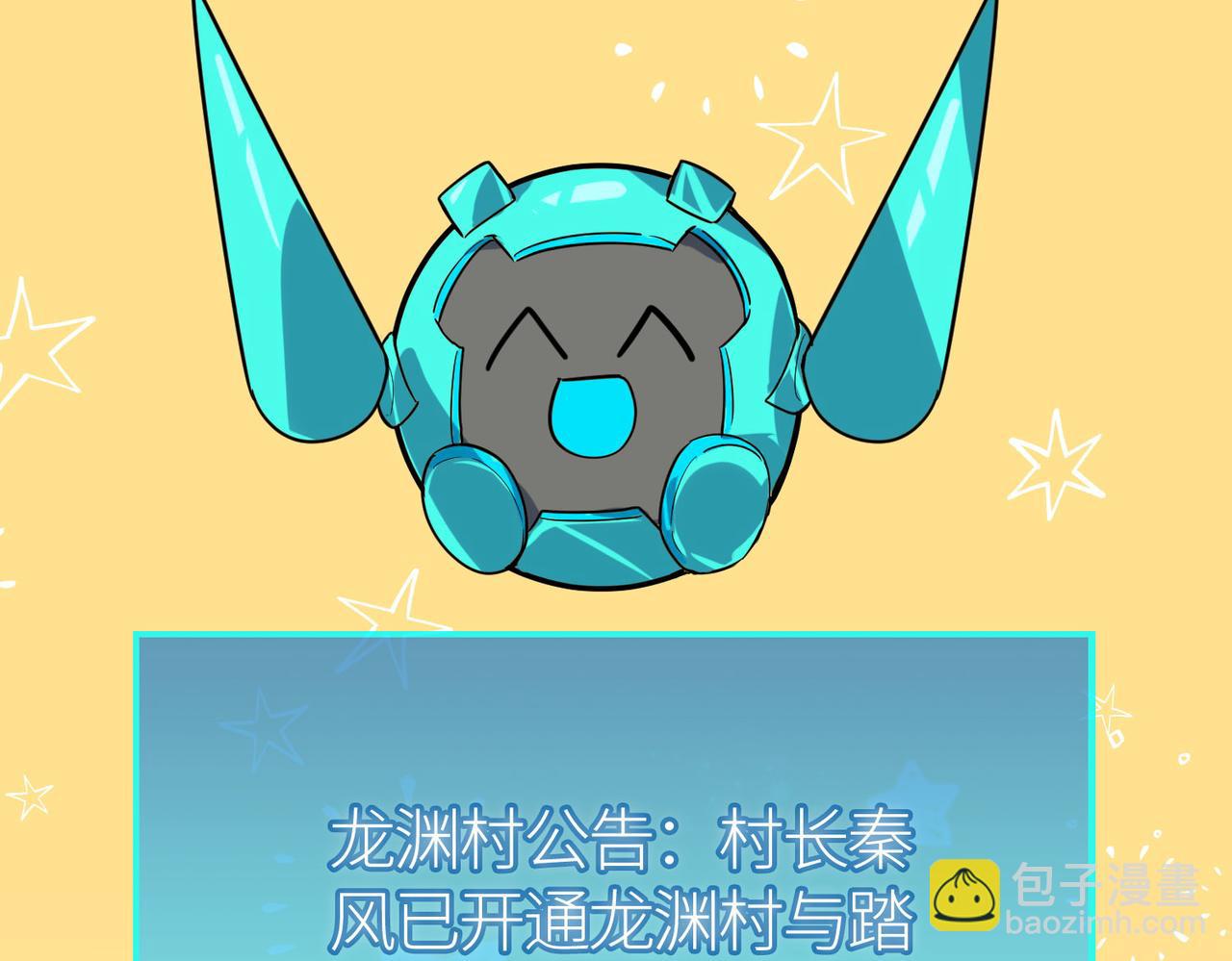 全球殺戮：開局覺醒SSS級天賦！ - 第45 萬象神殿(4/5) - 1