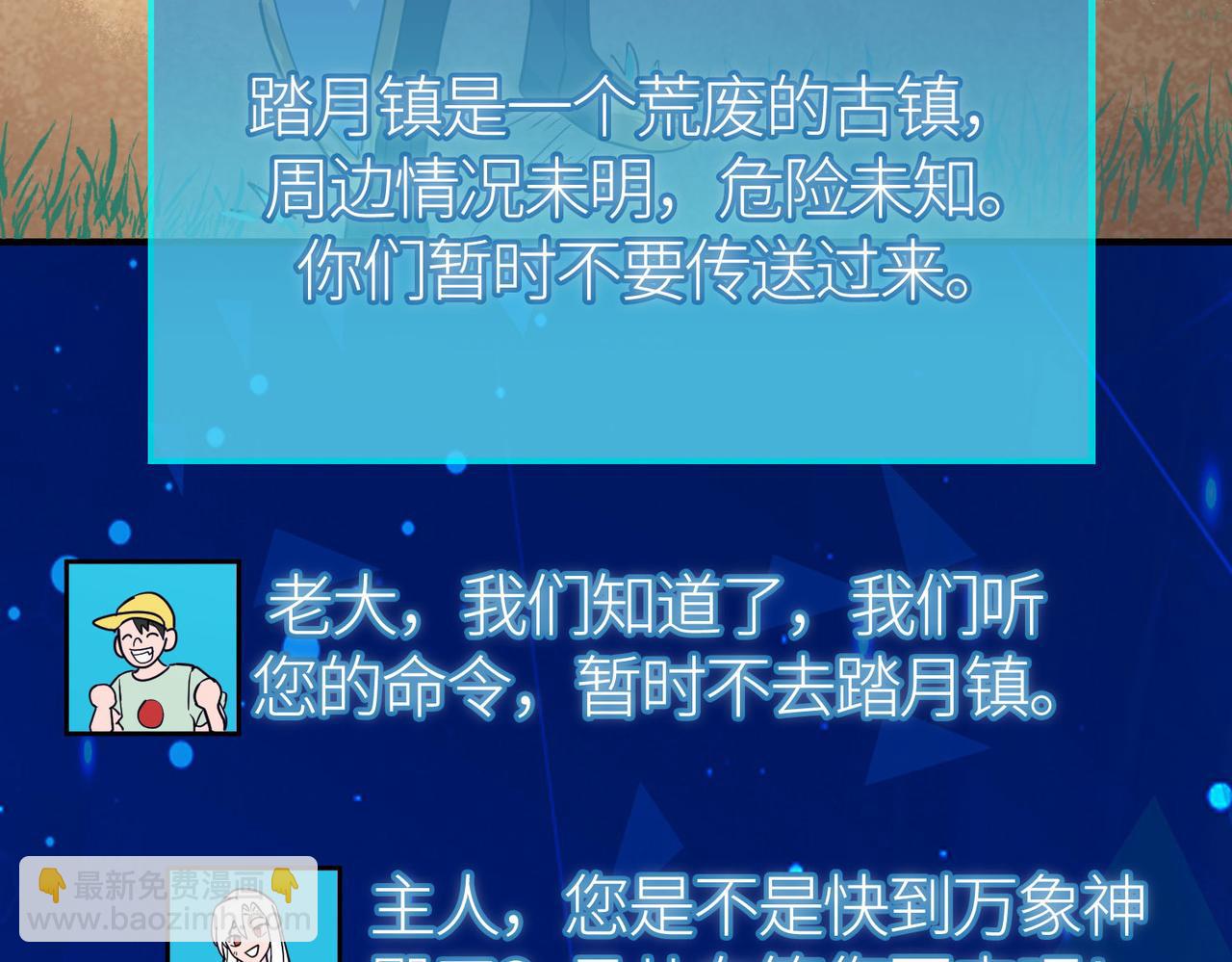 全球殺戮：開局覺醒SSS級天賦！ - 第45 萬象神殿(4/5) - 5