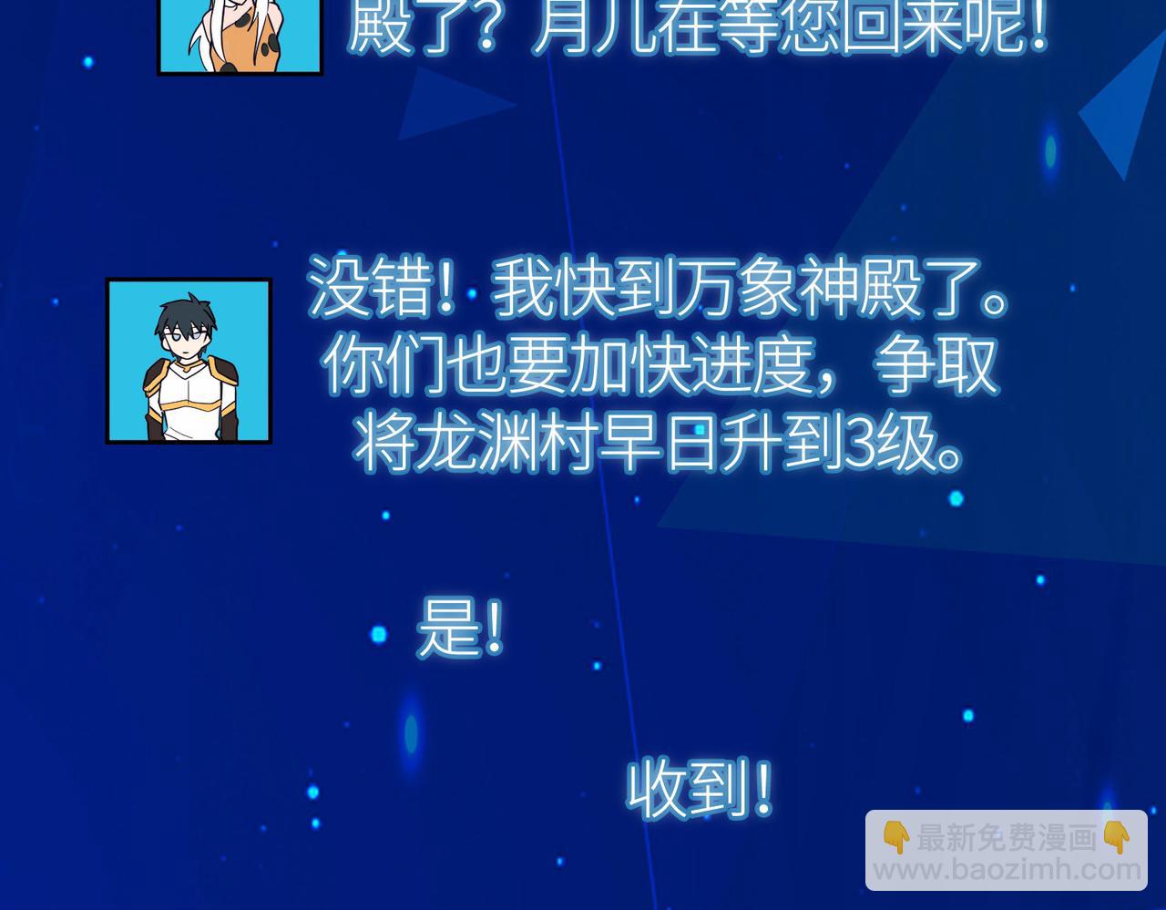 全球殺戮：開局覺醒SSS級天賦！ - 第45 萬象神殿(4/5) - 6