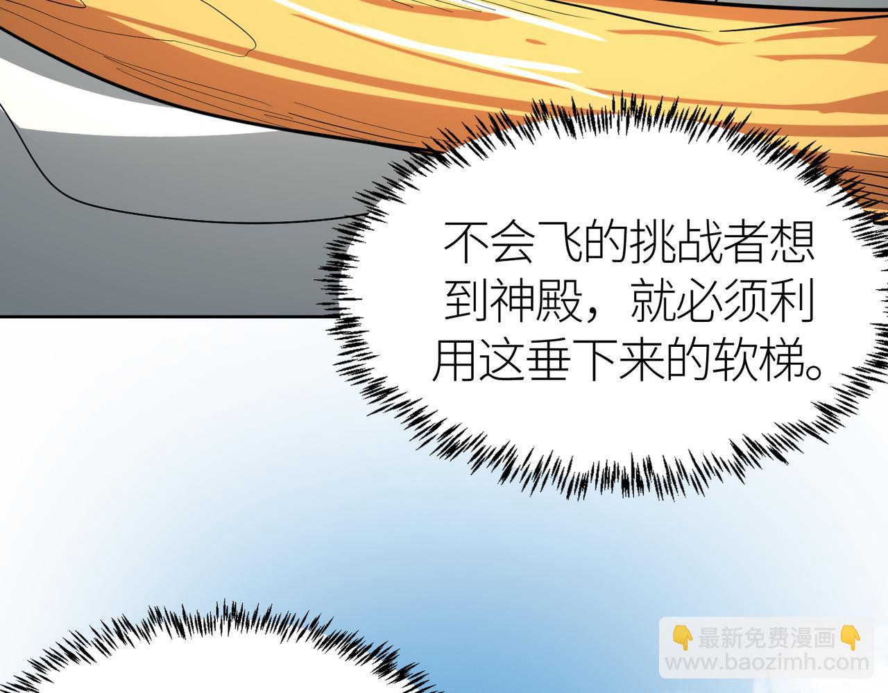 全球殺戮：開局覺醒SSS級天賦！ - 第45 萬象神殿(4/5) - 5