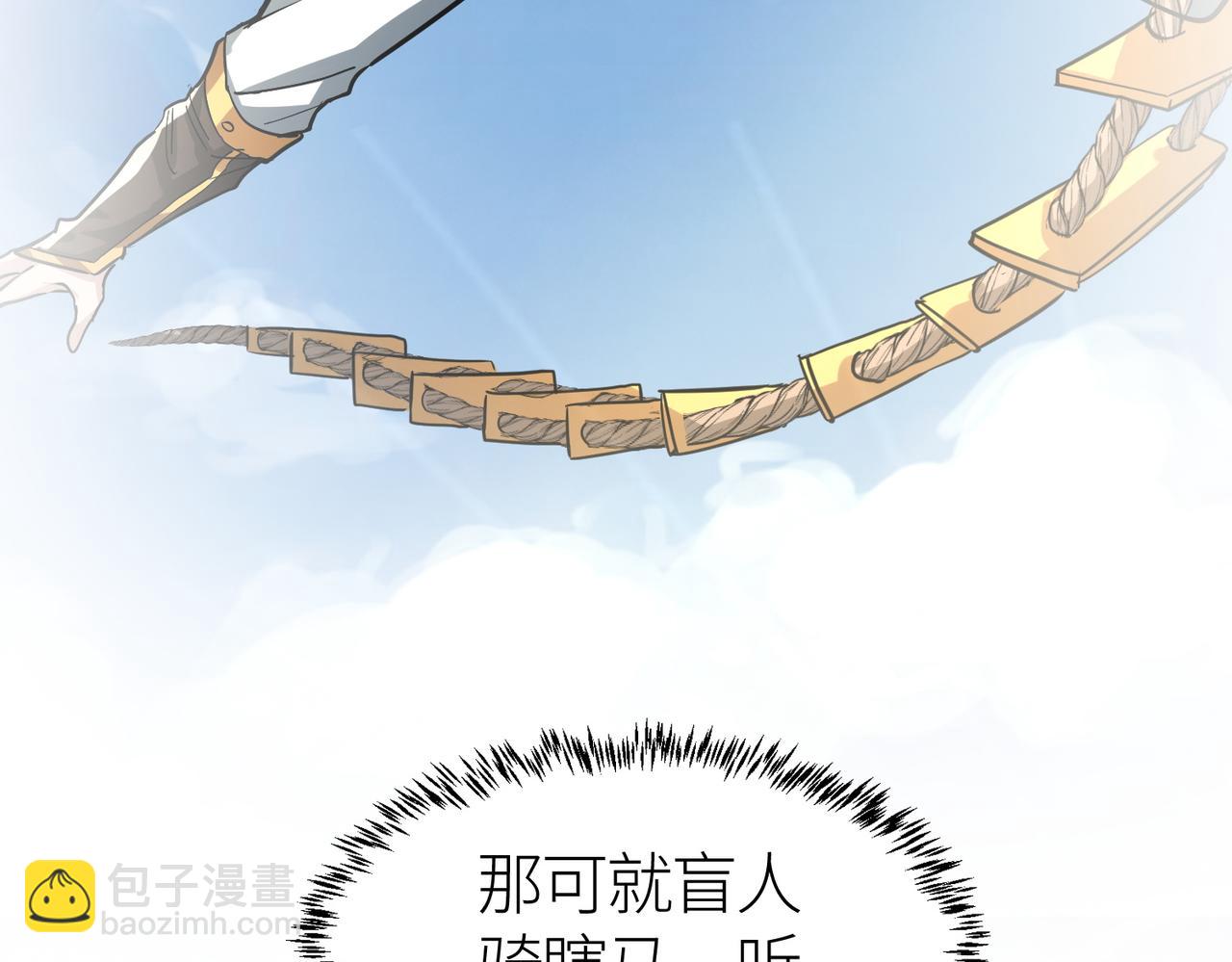 全球殺戮：開局覺醒SSS級天賦！ - 第45 萬象神殿(4/5) - 8