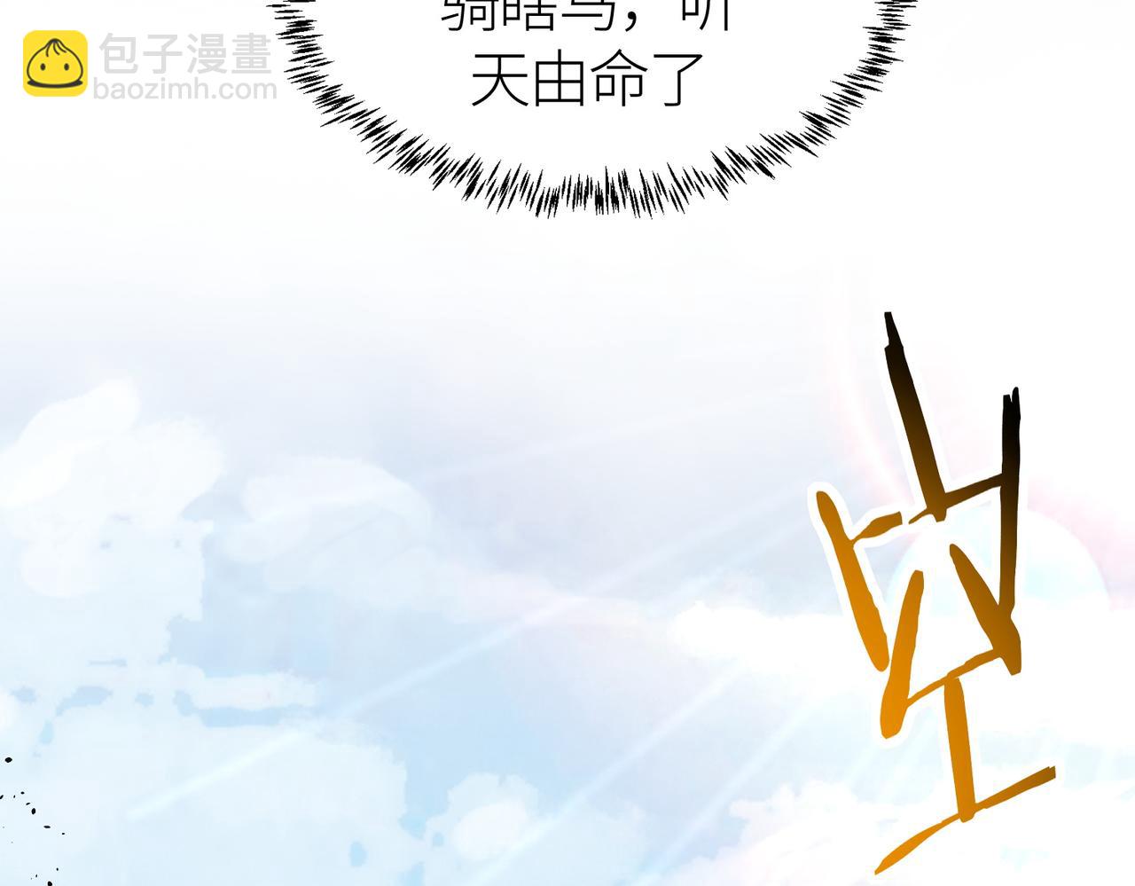 全球殺戮：開局覺醒SSS級天賦！ - 第45 萬象神殿(4/5) - 1