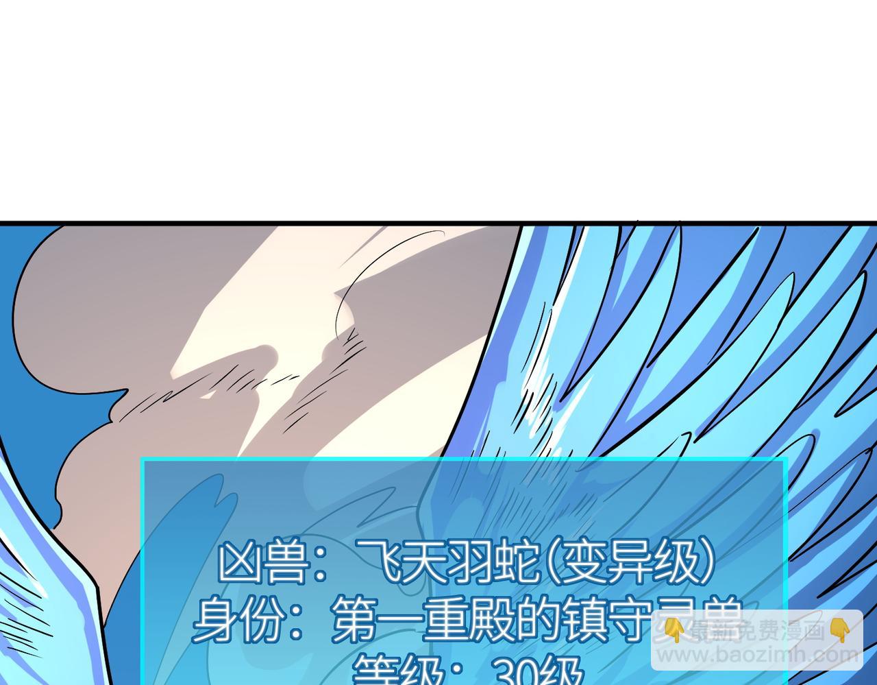 全球殺戮：開局覺醒SSS級天賦！ - 第45 萬象神殿(4/5) - 8