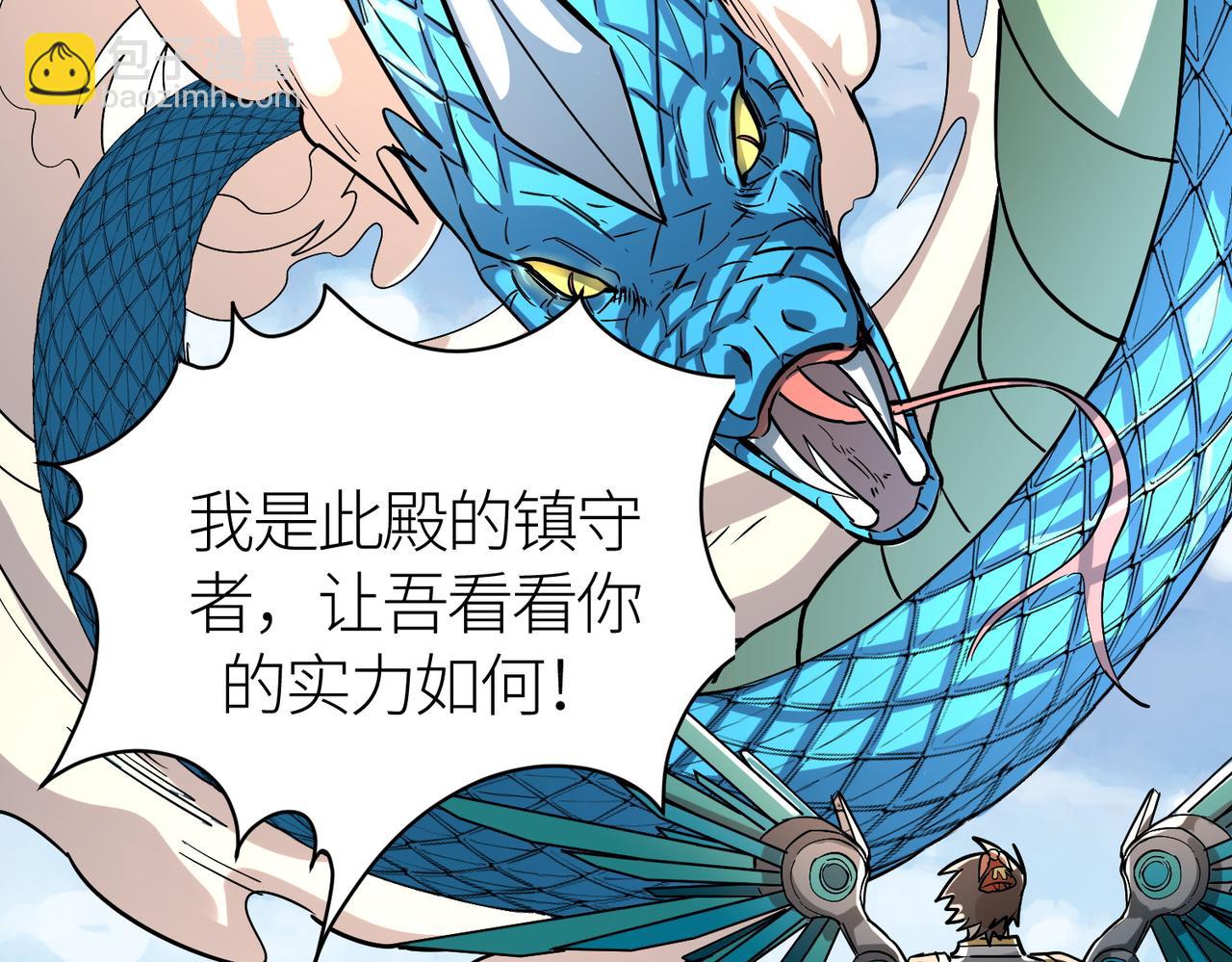 全球殺戮：開局覺醒SSS級天賦！ - 第45 萬象神殿(4/5) - 2