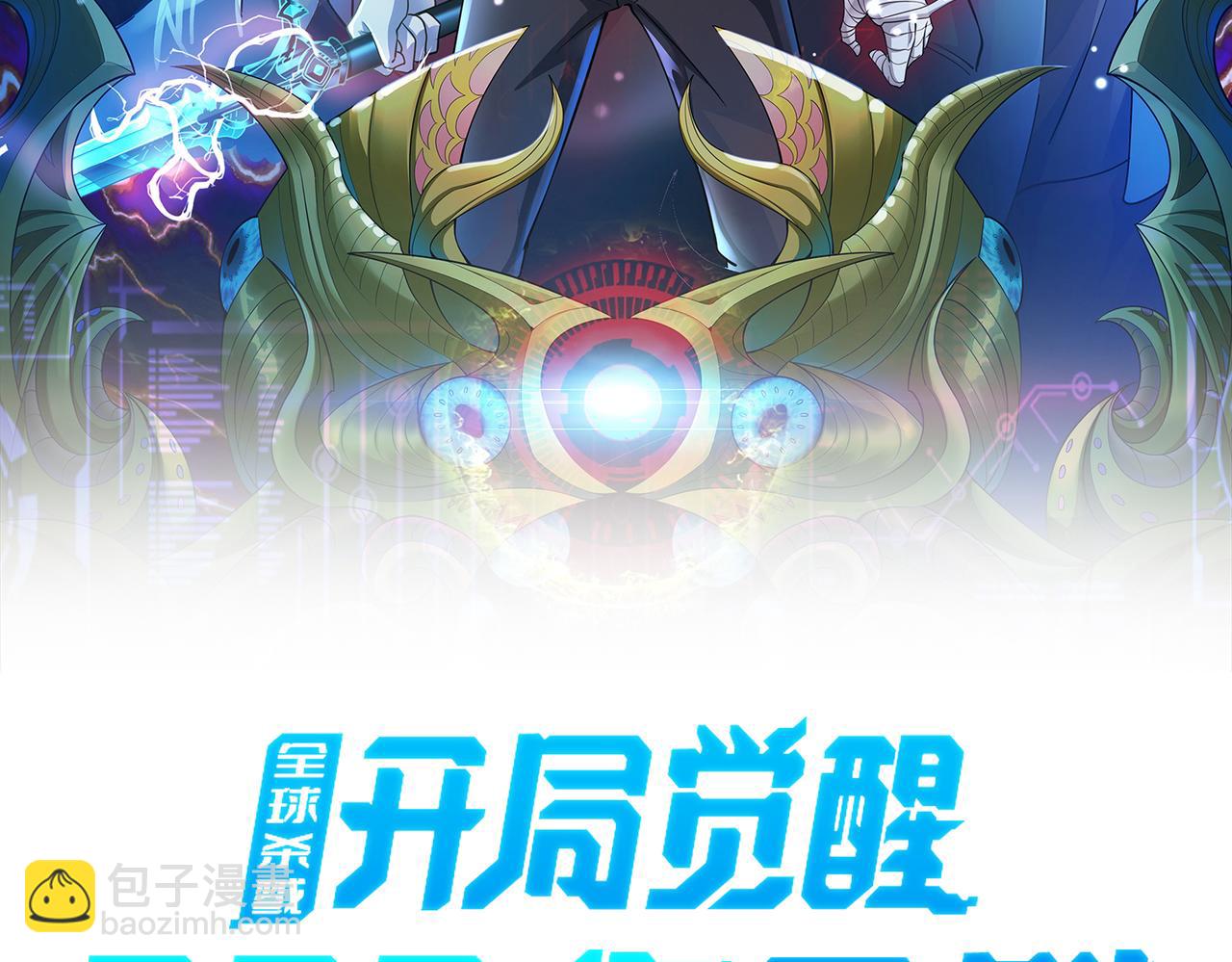 全球殺戮：開局覺醒SSS級天賦！ - 第45 萬象神殿(1/5) - 2