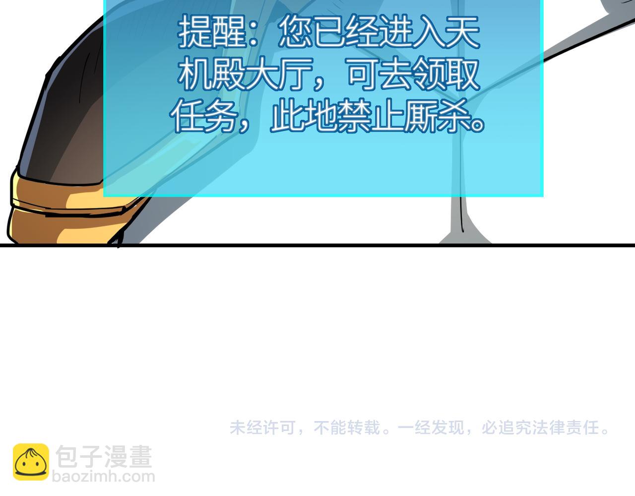 全球殺戮：開局覺醒SSS級天賦！ - 第45 萬象神殿(5/5) - 3