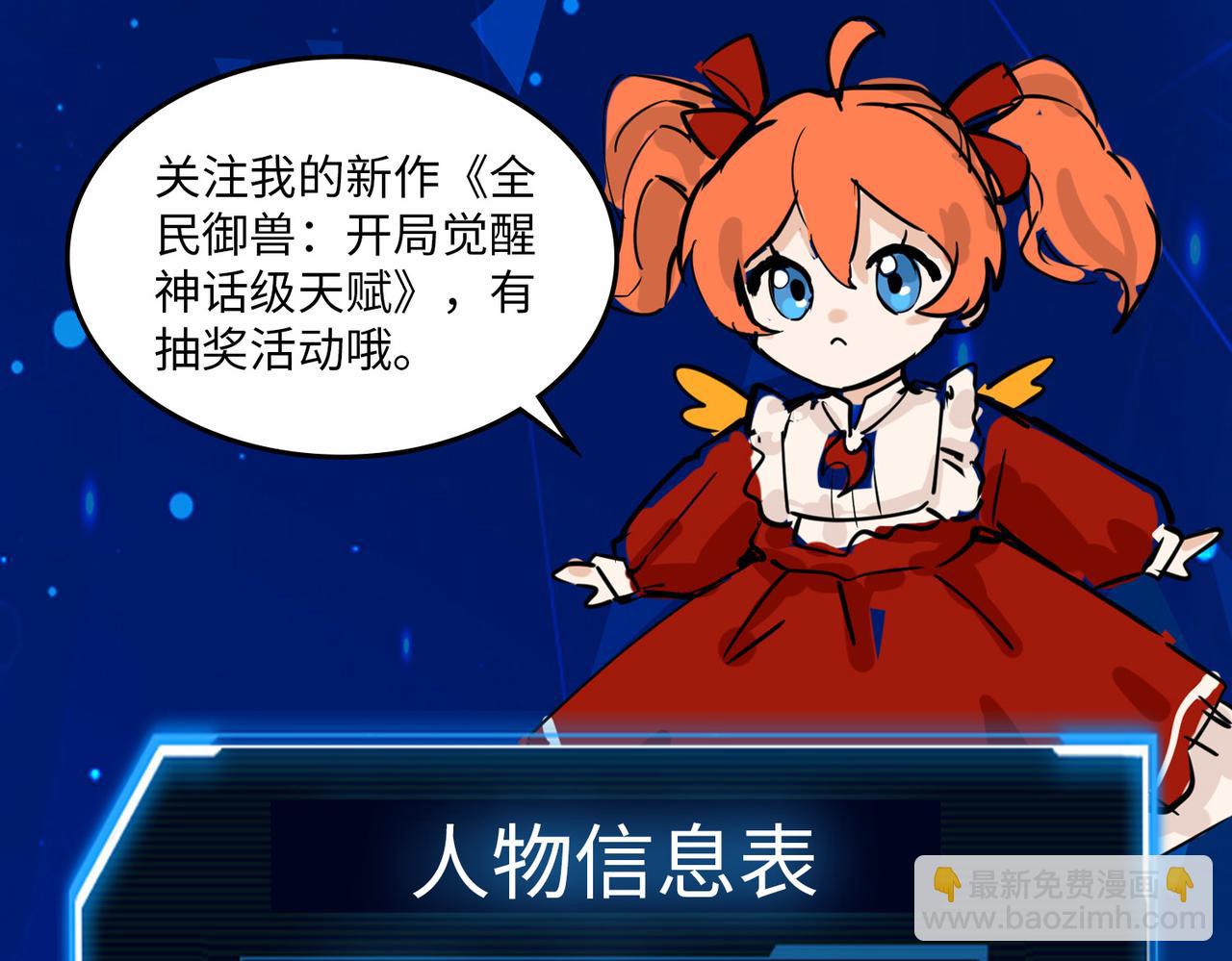 全球殺戮：開局覺醒SSS級天賦！ - 第45 萬象神殿(5/5) - 1