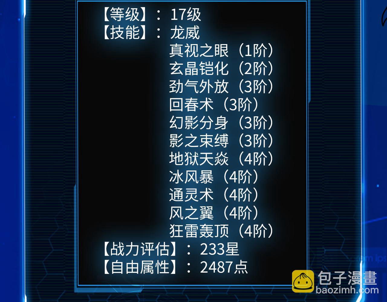 全球殺戮：開局覺醒SSS級天賦！ - 第45 萬象神殿(5/5) - 2