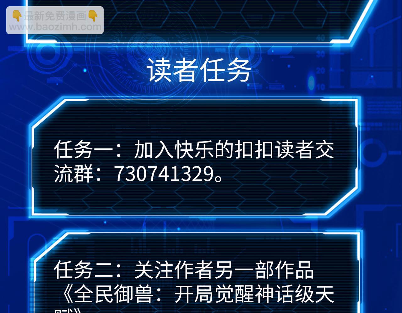 全球殺戮：開局覺醒SSS級天賦！ - 第45 萬象神殿(5/5) - 3