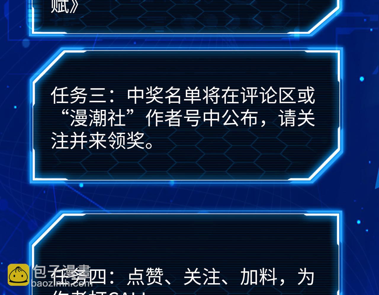 全球殺戮：開局覺醒SSS級天賦！ - 第45 萬象神殿(5/5) - 4