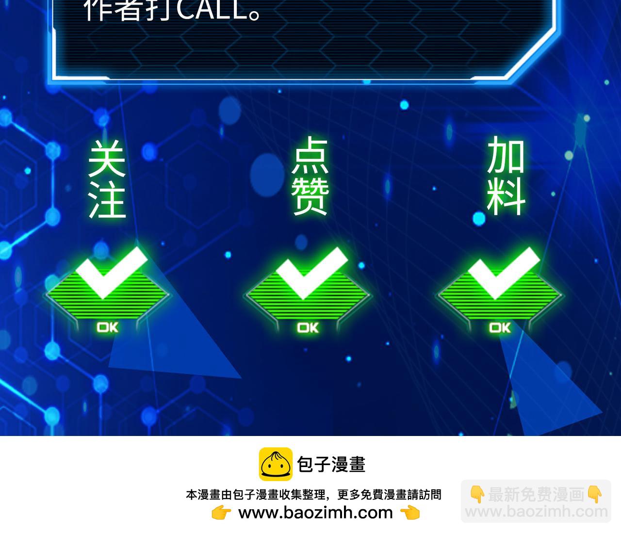 全球殺戮：開局覺醒SSS級天賦！ - 第45 萬象神殿(5/5) - 1