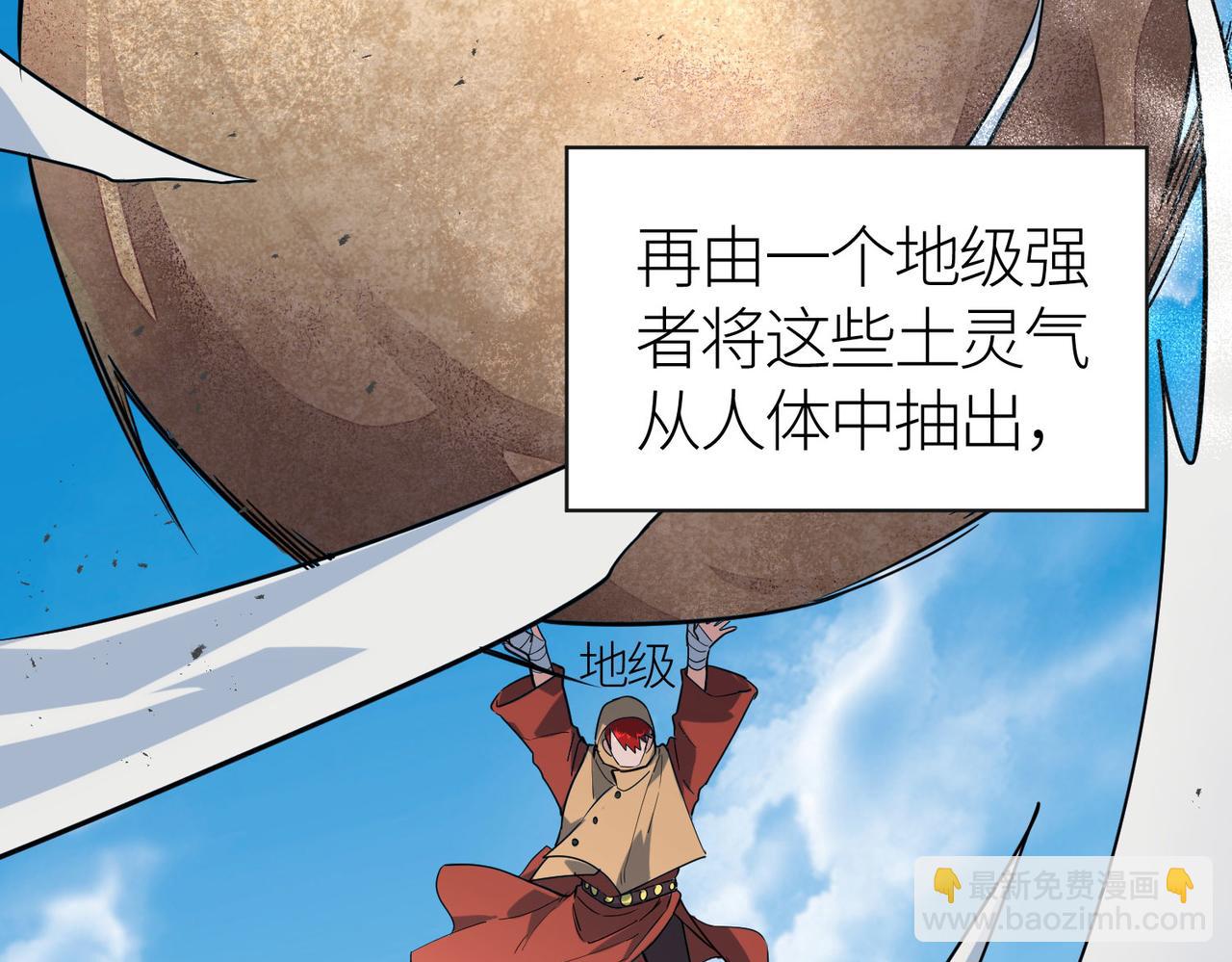 全球殺戮：開局覺醒SSS級天賦！ - 第45 萬象神殿(2/5) - 3