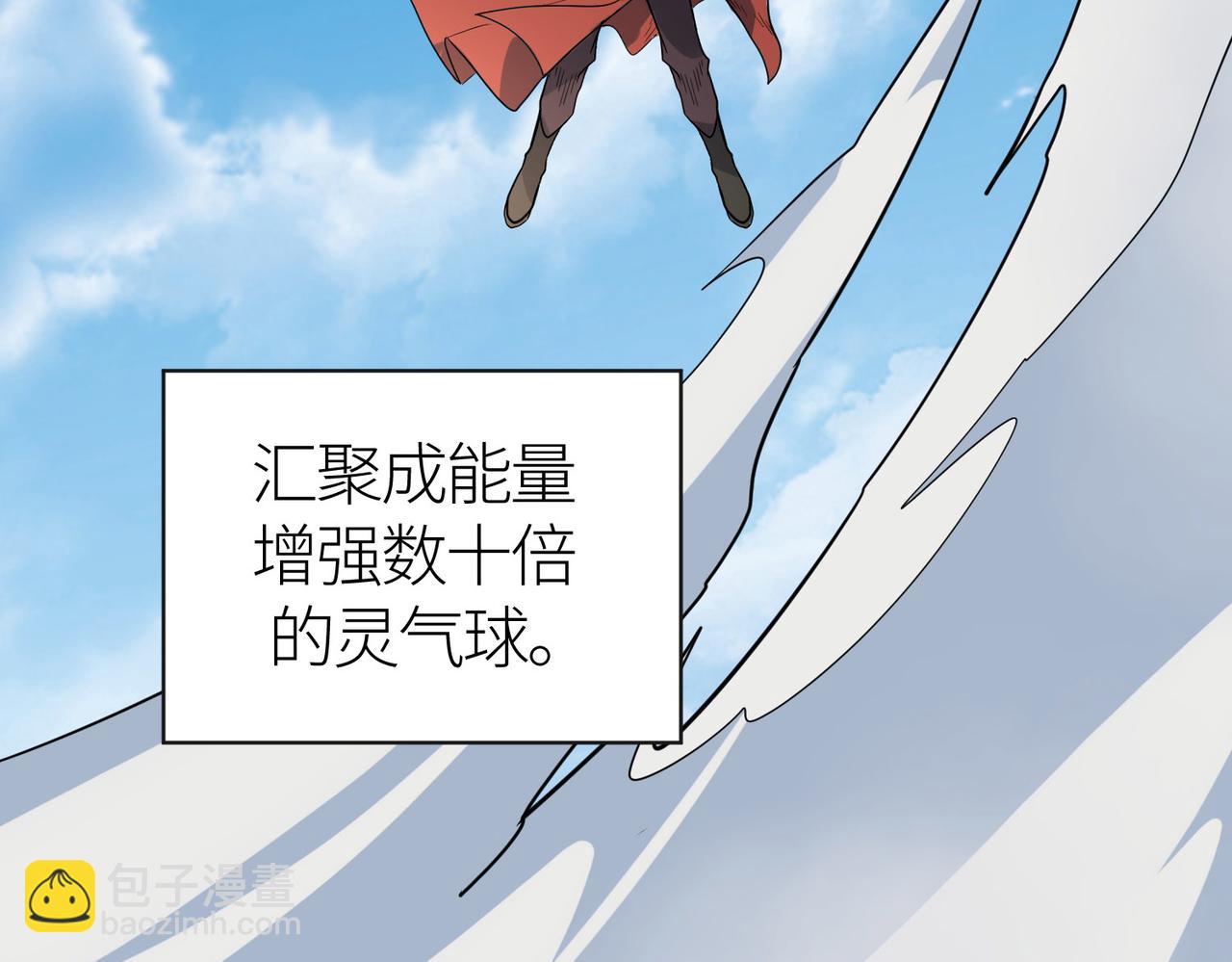 全球殺戮：開局覺醒SSS級天賦！ - 第45 萬象神殿(2/5) - 4