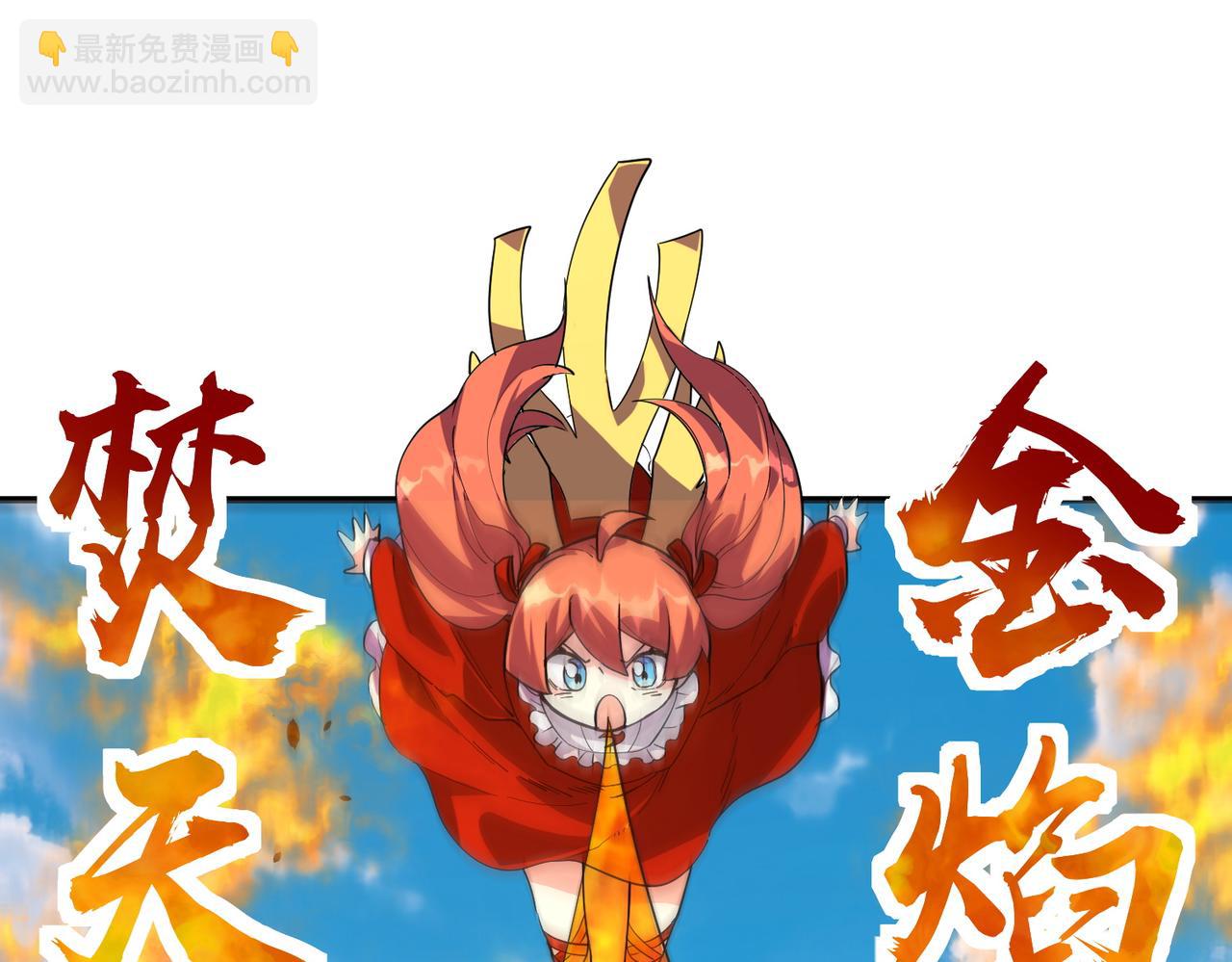 全球殺戮：開局覺醒SSS級天賦！ - 第45 萬象神殿(2/5) - 4