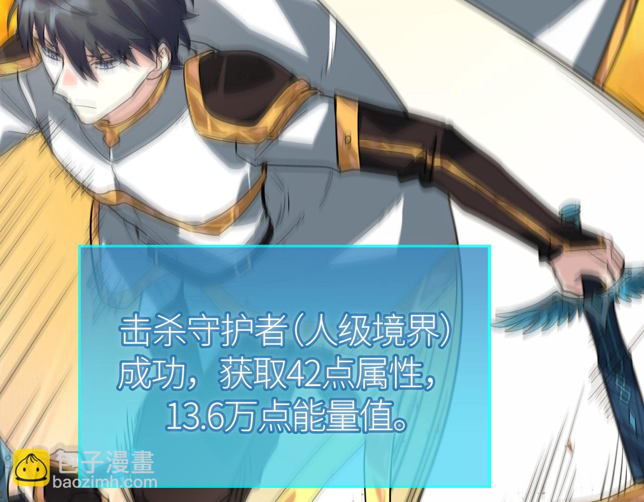 全球殺戮：開局覺醒SSS級天賦！ - 第45 萬象神殿(2/5) - 8