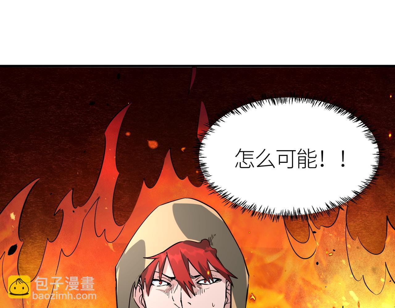 全球殺戮：開局覺醒SSS級天賦！ - 第45 萬象神殿(2/5) - 3