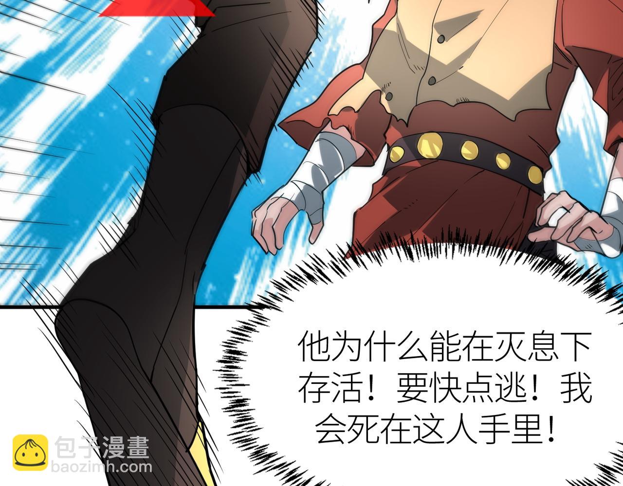 全球殺戮：開局覺醒SSS級天賦！ - 第45 萬象神殿(2/5) - 8