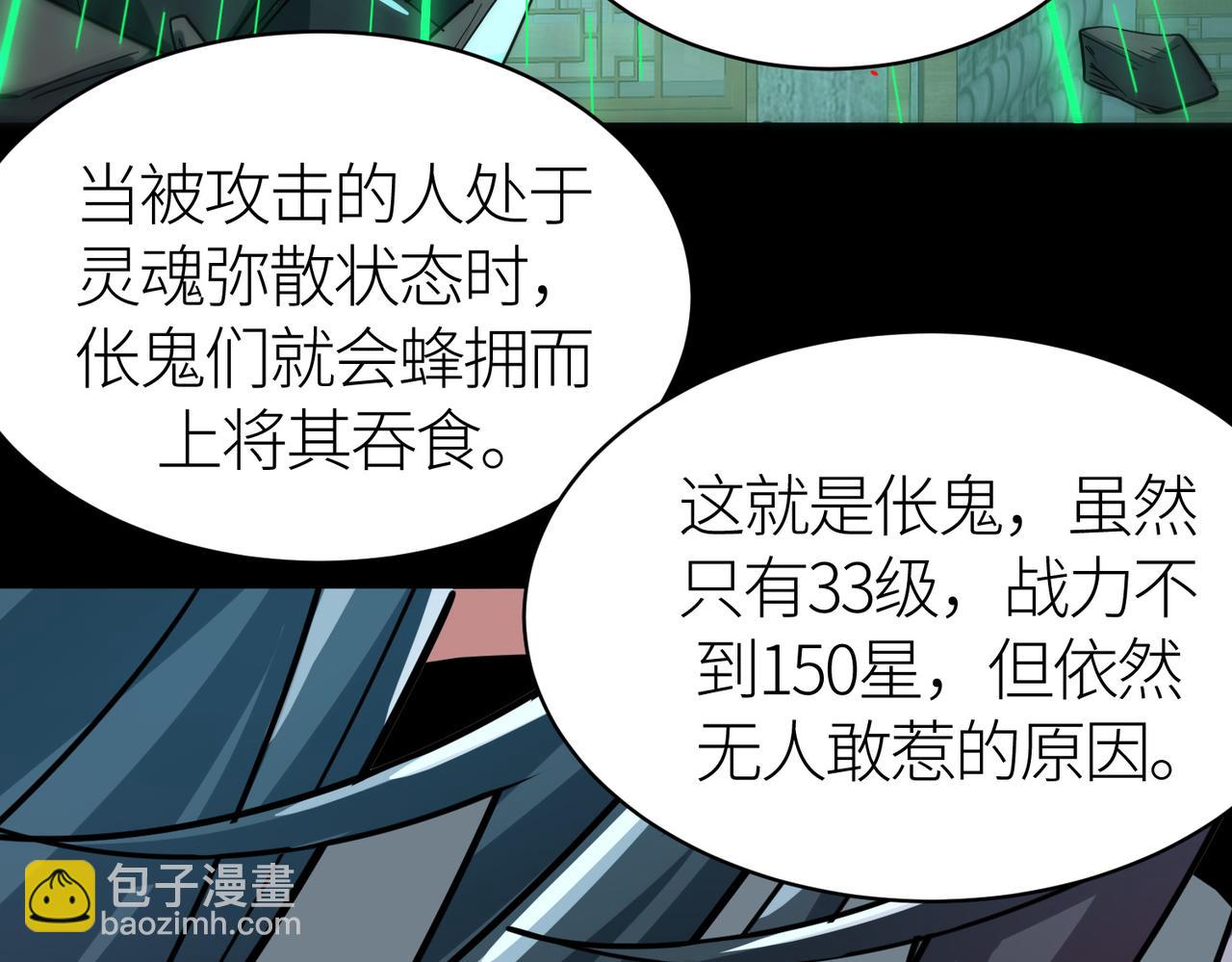 全球殺戮：開局覺醒SSS級天賦！ - 第47話 回到藍星(3/5) - 8