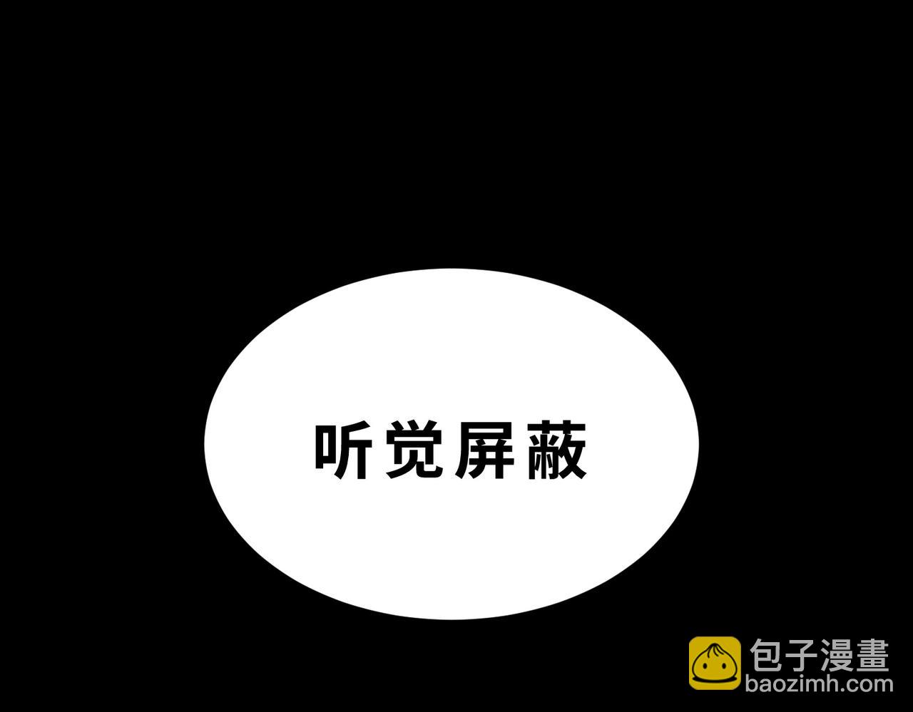 全球殺戮：開局覺醒SSS級天賦！ - 第47話 回到藍星(3/5) - 3