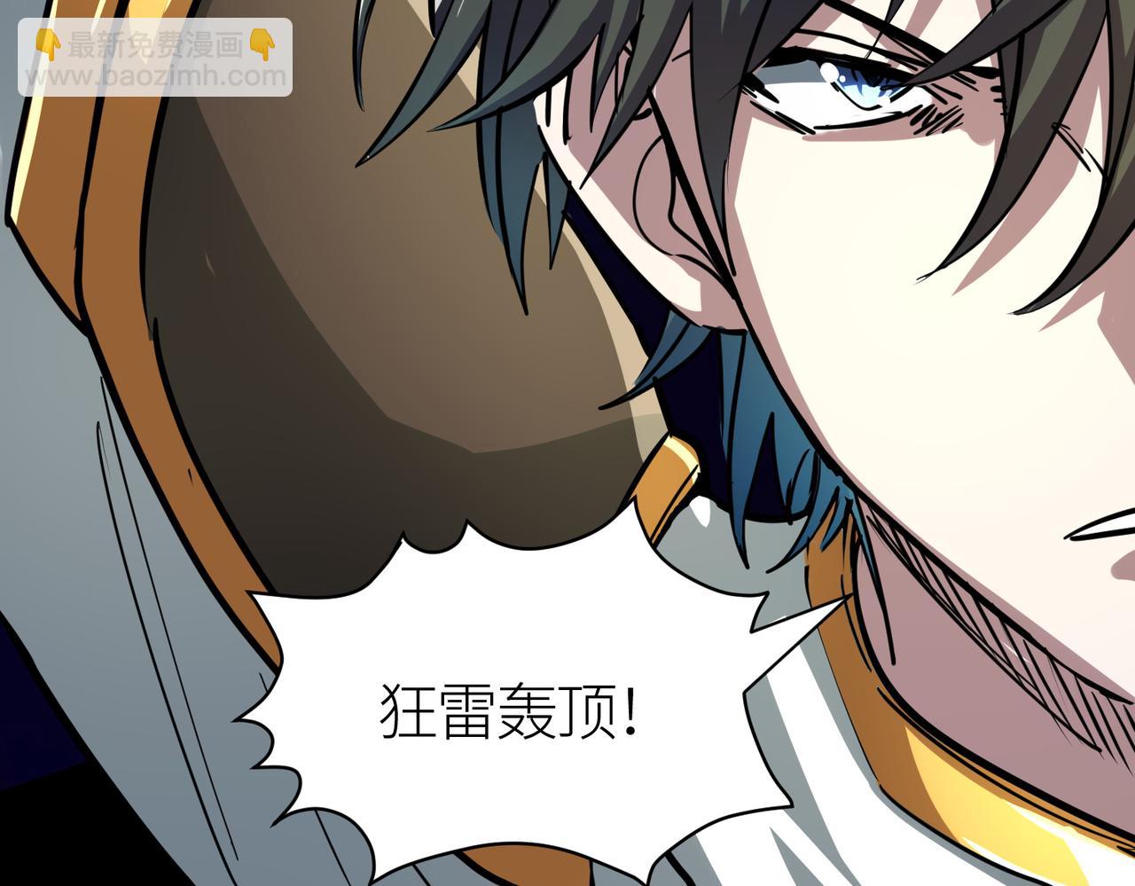 全球殺戮：開局覺醒SSS級天賦！ - 第47話 回到藍星(3/5) - 2