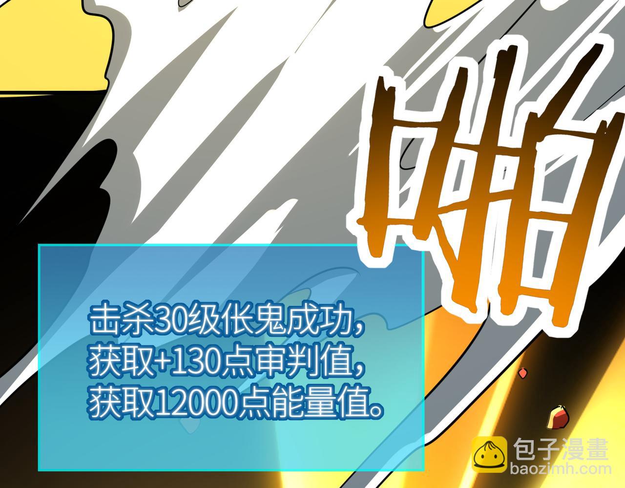 全球殺戮：開局覺醒SSS級天賦！ - 第47話 回到藍星(3/5) - 3