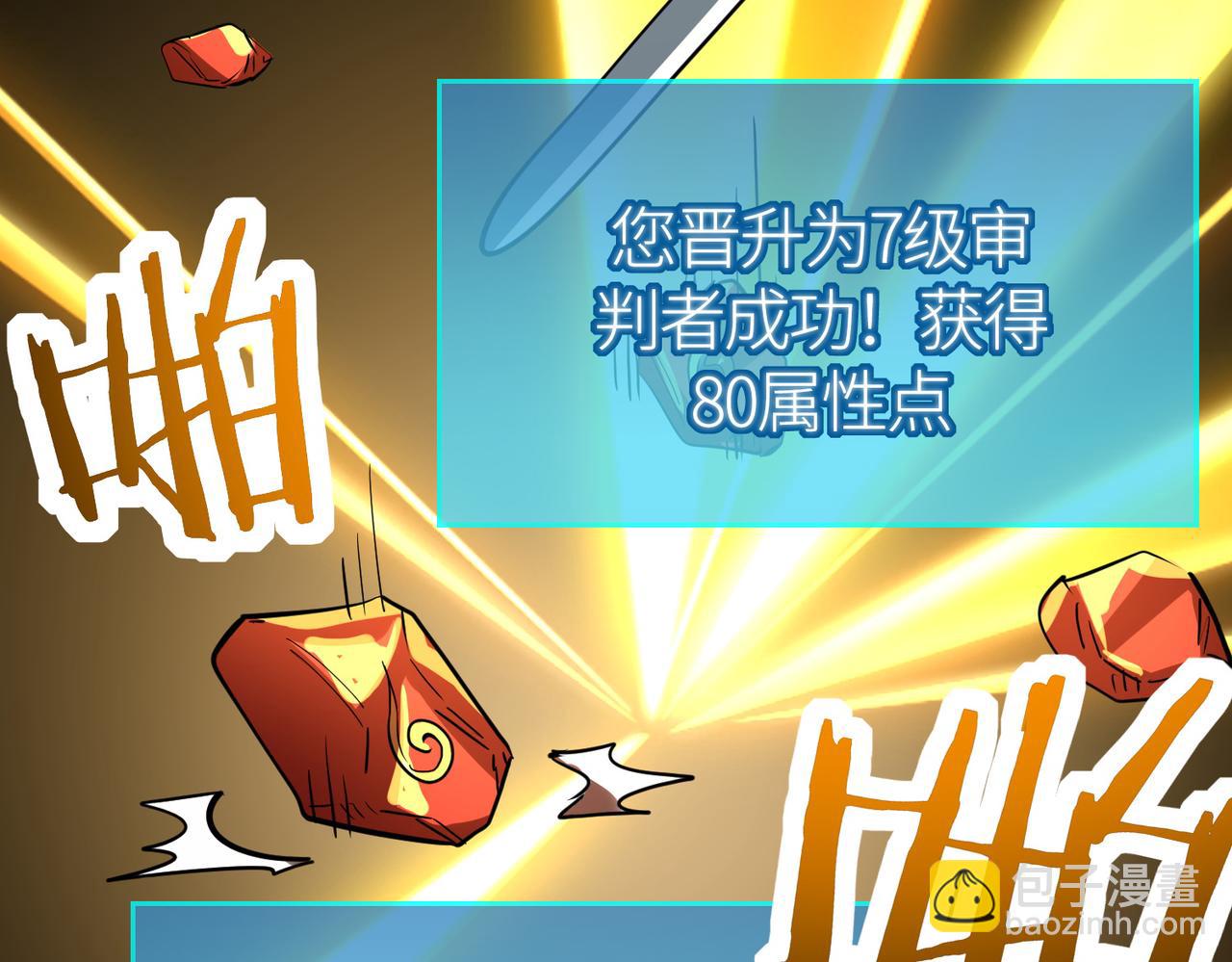 全球殺戮：開局覺醒SSS級天賦！ - 第47話 回到藍星(3/5) - 4