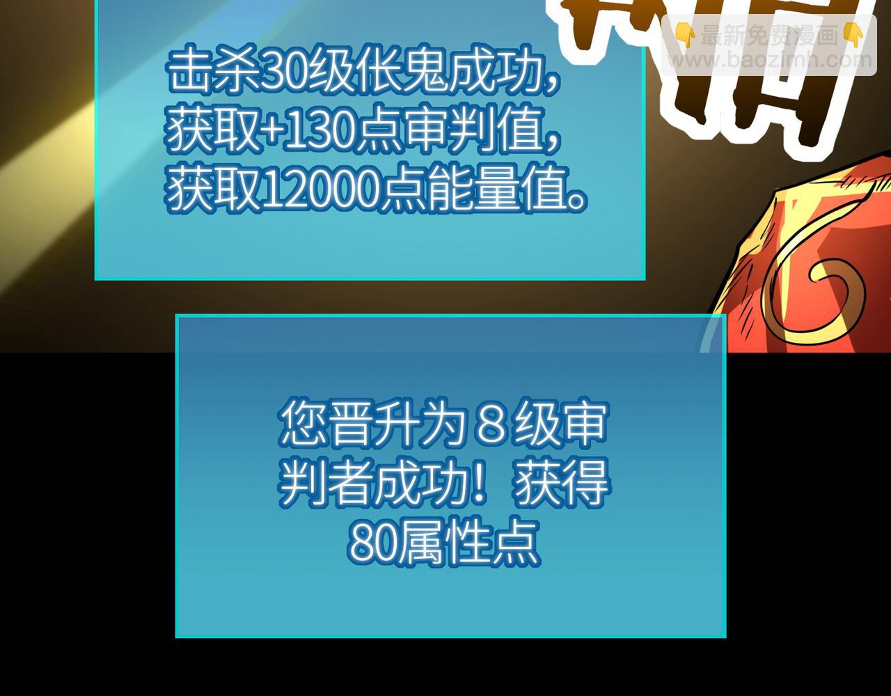 全球殺戮：開局覺醒SSS級天賦！ - 第47話 回到藍星(3/5) - 5