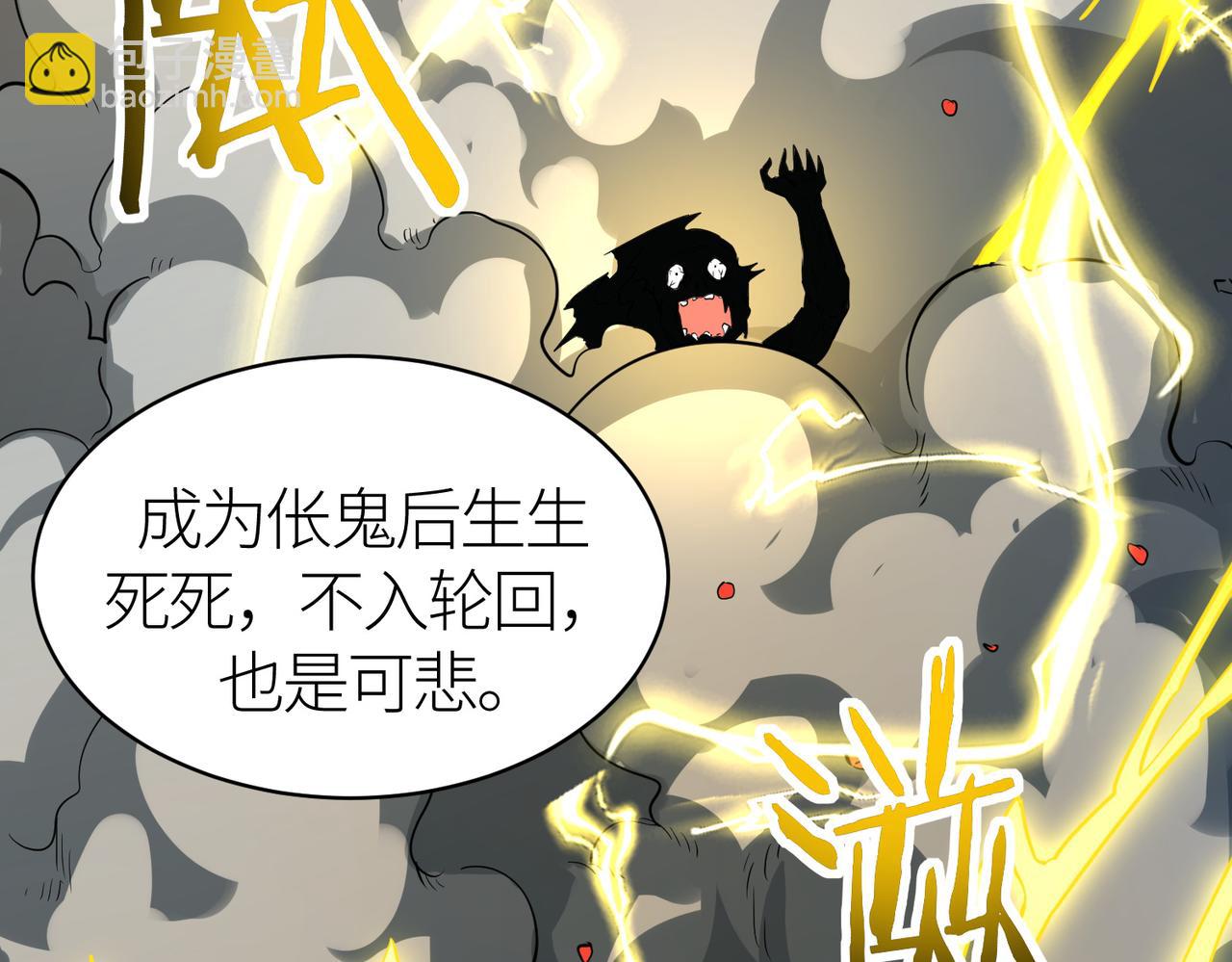 全球殺戮：開局覺醒SSS級天賦！ - 第47話 回到藍星(3/5) - 8