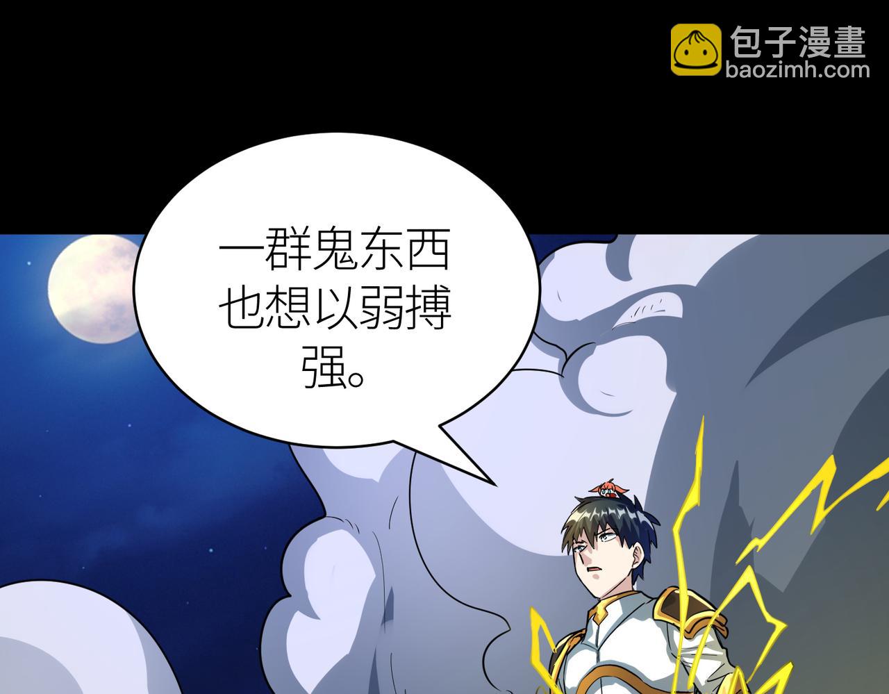 全球殺戮：開局覺醒SSS級天賦！ - 第47話 回到藍星(3/5) - 2