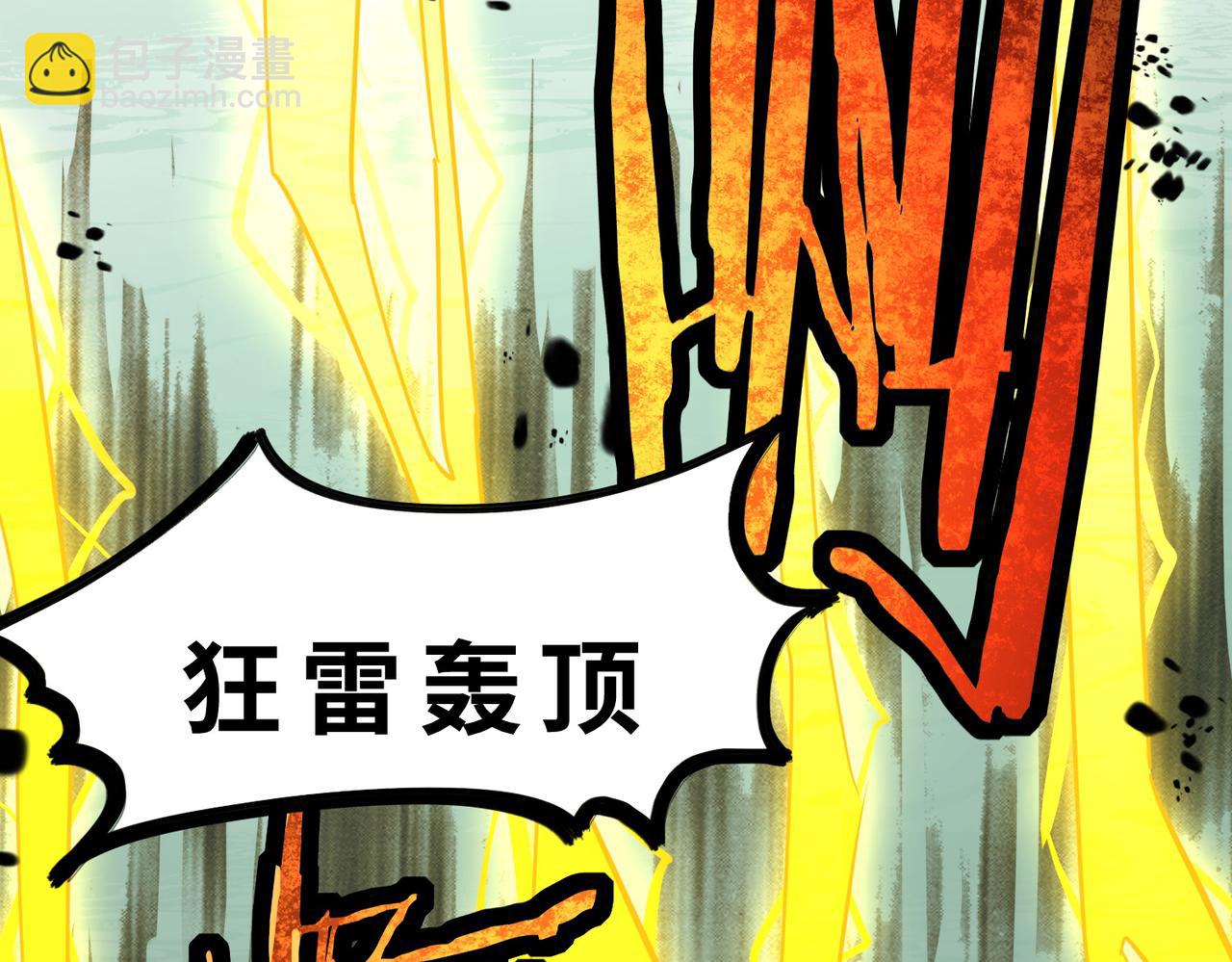 全球殺戮：開局覺醒SSS級天賦！ - 第47話 回到藍星(3/5) - 5