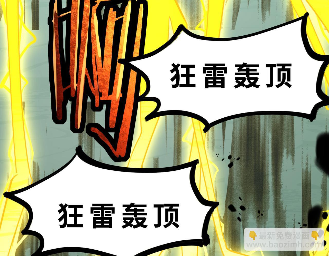 全球殺戮：開局覺醒SSS級天賦！ - 第47話 回到藍星(3/5) - 6