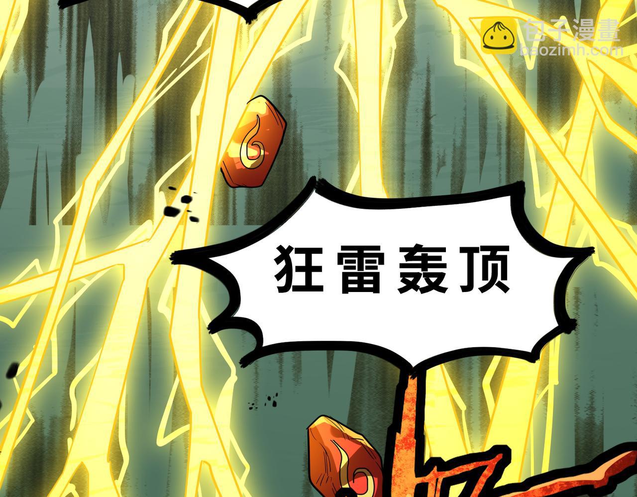 全球殺戮：開局覺醒SSS級天賦！ - 第47話 回到藍星(3/5) - 7