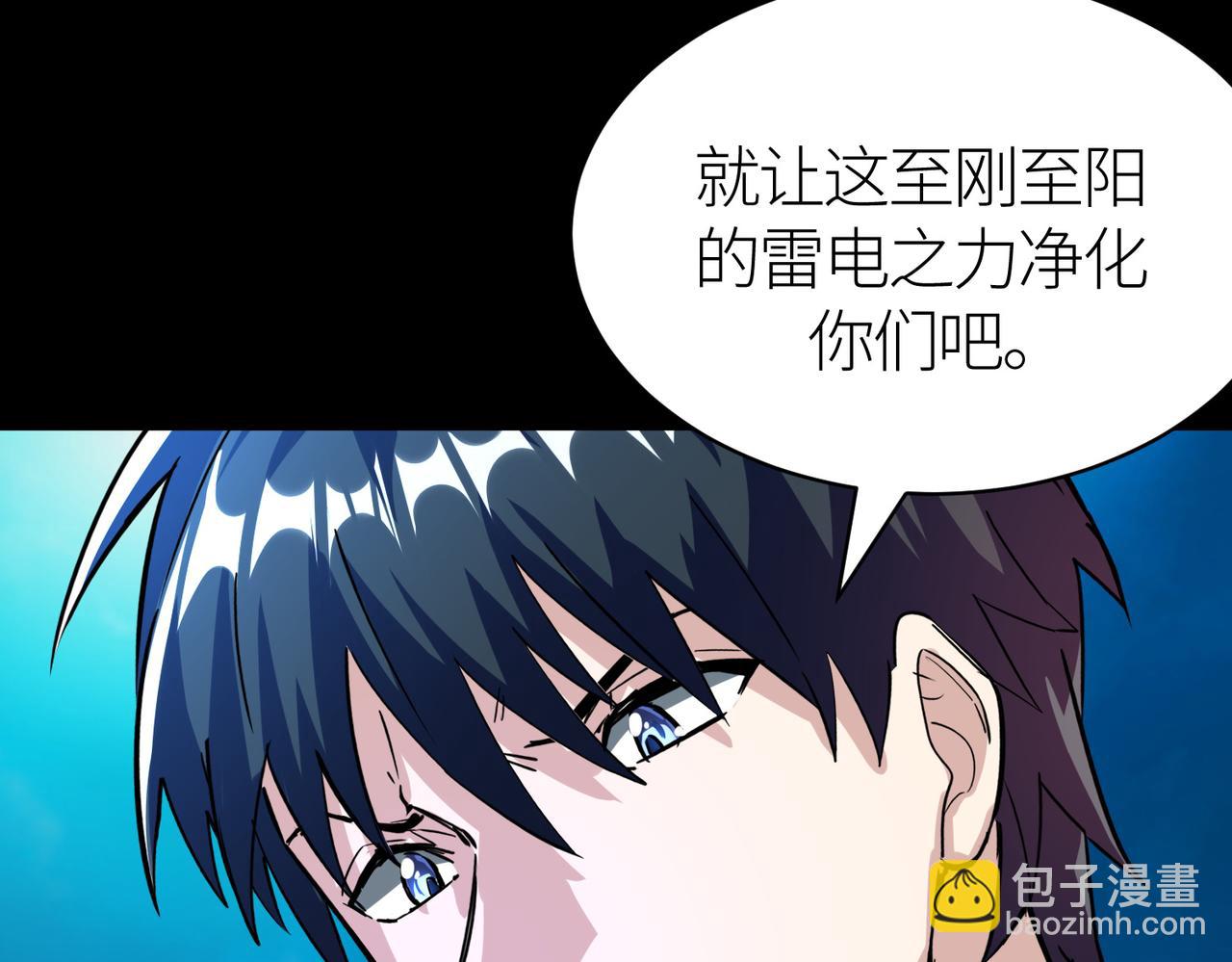 全球殺戮：開局覺醒SSS級天賦！ - 第47話 回到藍星(3/5) - 2