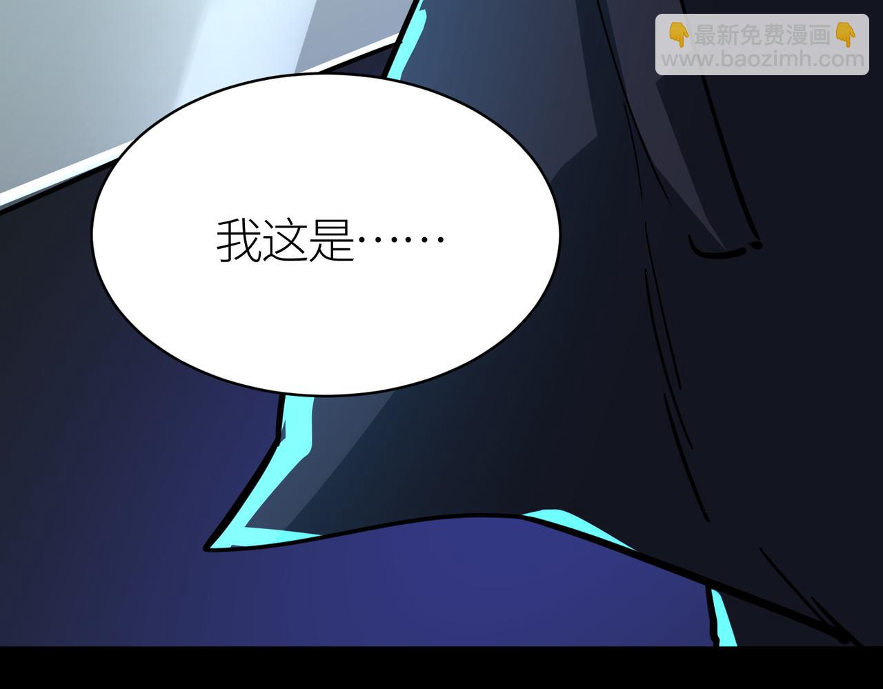 全球殺戮：開局覺醒SSS級天賦！ - 第47話 回到藍星(4/5) - 6