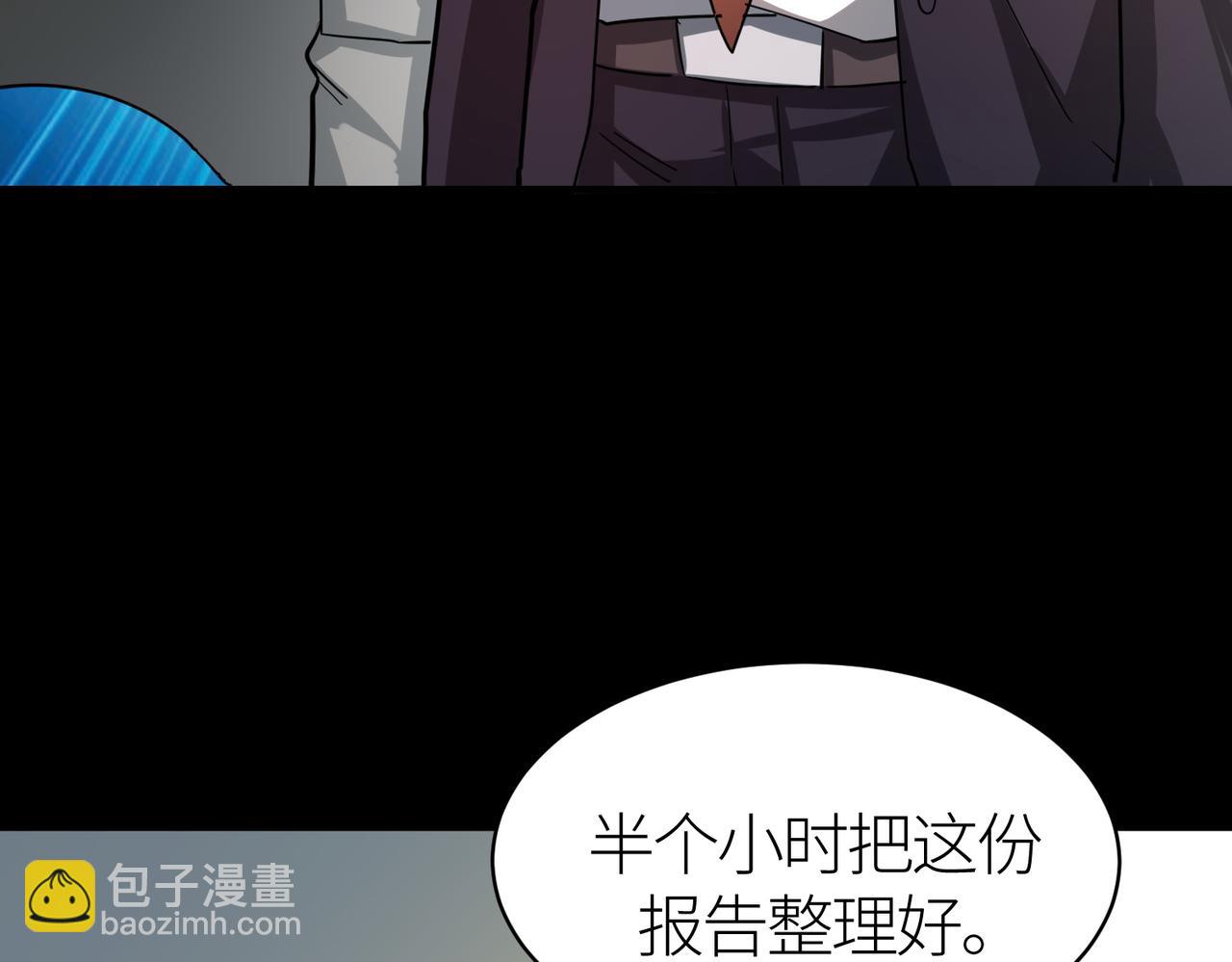 全球殺戮：開局覺醒SSS級天賦！ - 第47話 回到藍星(4/5) - 2