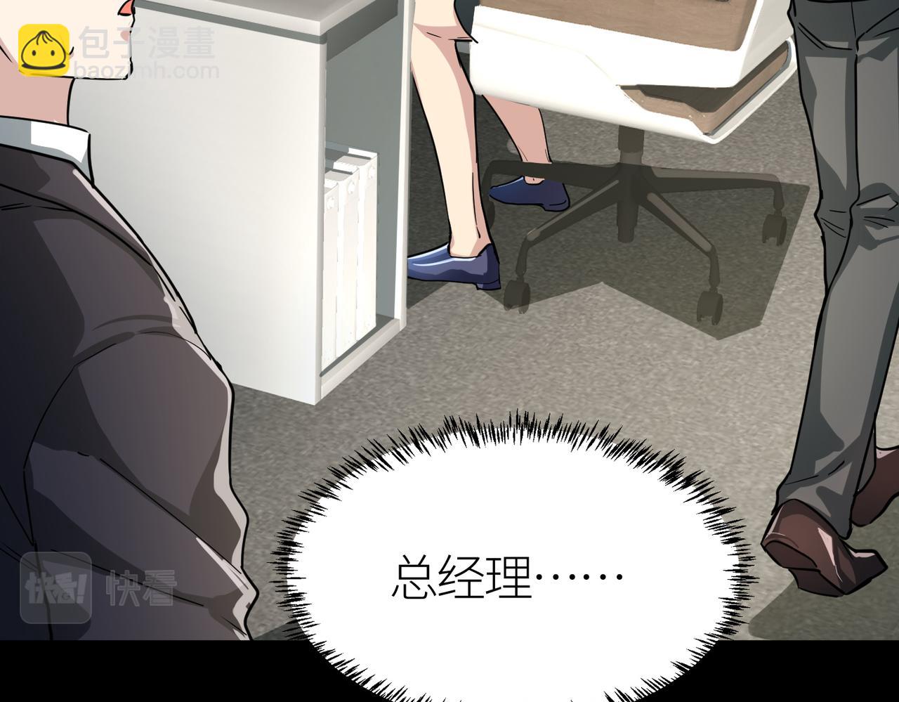 全球殺戮：開局覺醒SSS級天賦！ - 第47話 回到藍星(4/5) - 4