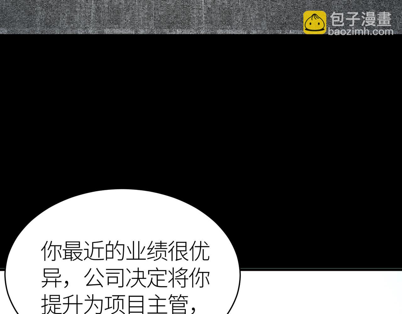 全球殺戮：開局覺醒SSS級天賦！ - 第47話 回到藍星(4/5) - 8