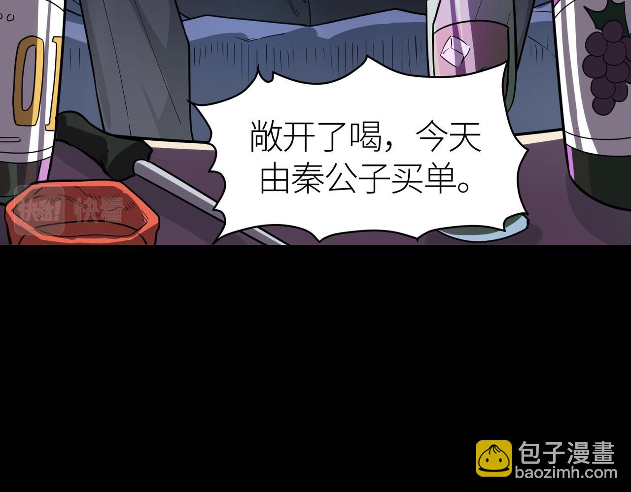 全球殺戮：開局覺醒SSS級天賦！ - 第47話 回到藍星(4/5) - 8