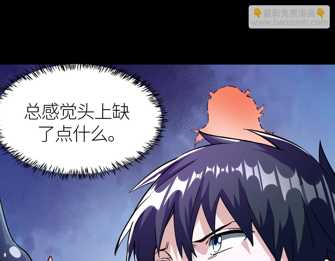 全球殺戮：開局覺醒SSS級天賦！ - 第47話 回到藍星(4/5) - 1