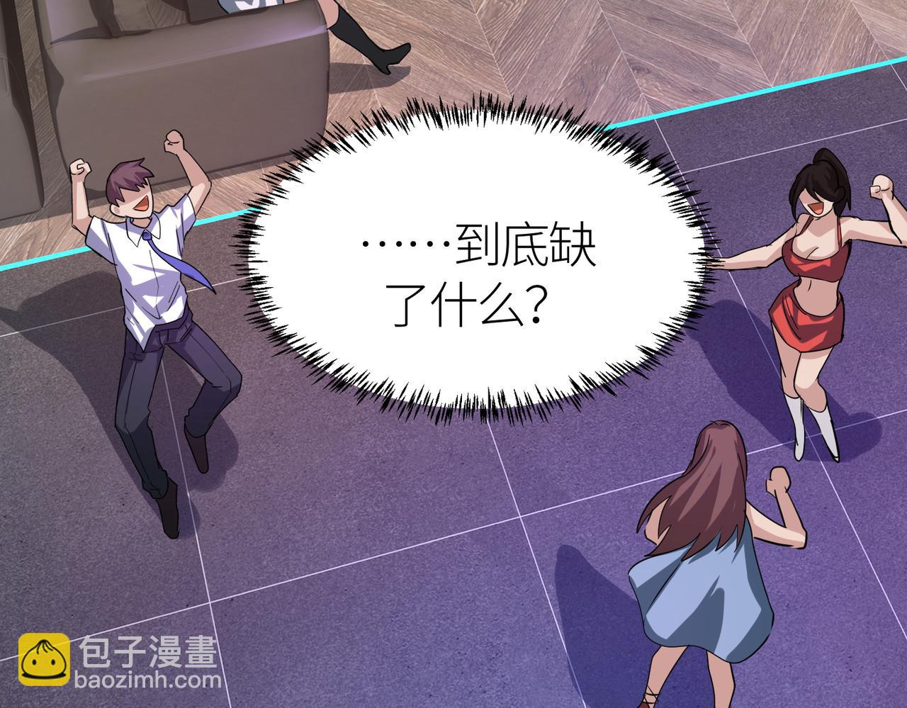 全球殺戮：開局覺醒SSS級天賦！ - 第47話 回到藍星(4/5) - 5