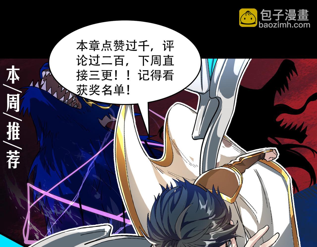 全球殺戮：開局覺醒SSS級天賦！ - 第47話 回到藍星(5/5) - 2