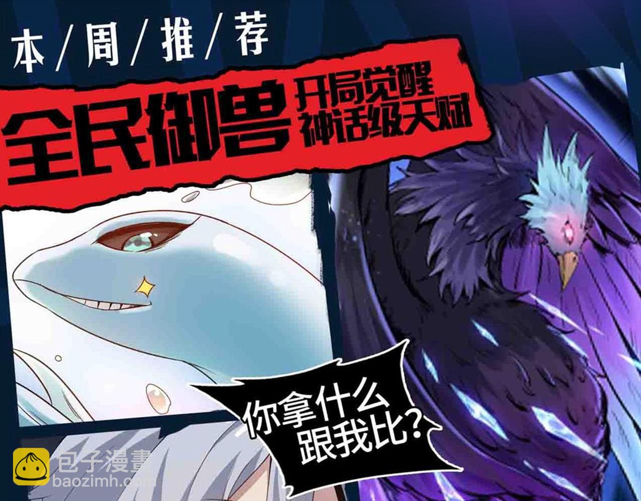 全球殺戮：開局覺醒SSS級天賦！ - 第47話 回到藍星(5/5) - 1