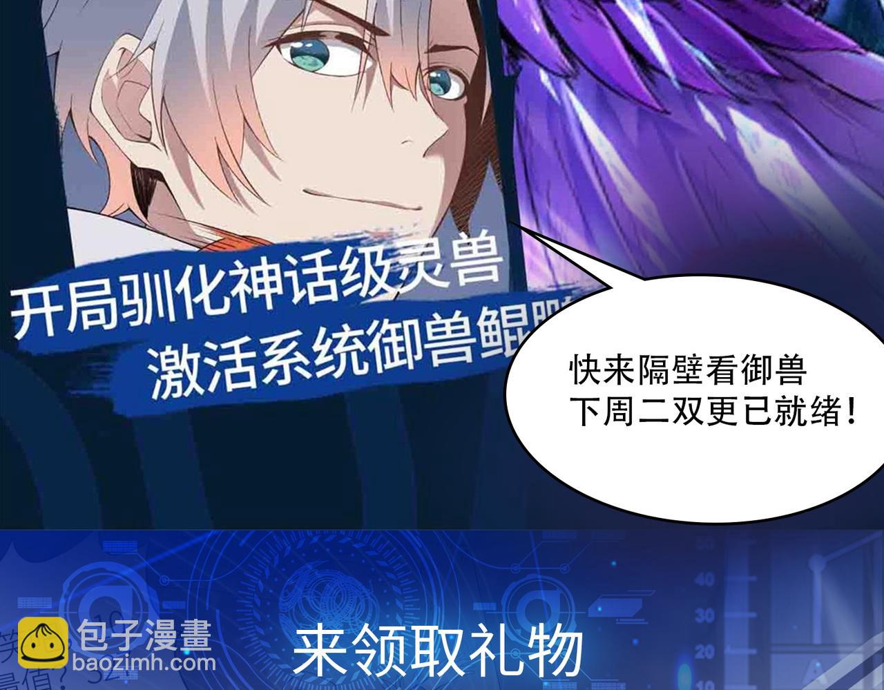 全球殺戮：開局覺醒SSS級天賦！ - 第47話 回到藍星(5/5) - 2