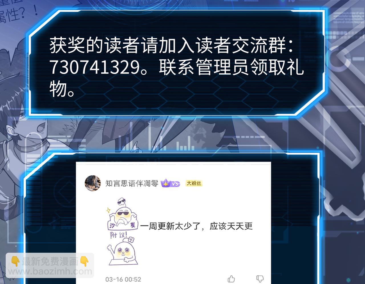 全球殺戮：開局覺醒SSS級天賦！ - 第47話 回到藍星(5/5) - 3