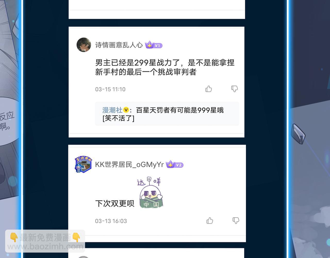 全球殺戮：開局覺醒SSS級天賦！ - 第47話 回到藍星(5/5) - 1